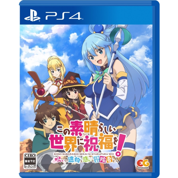 Playstation 4 Kono Subarashii Sekai ni Shukufuku Wo! ~ Noroi no Ibutsu to Madoishi Bokensha-tachi ~ PS4 Game