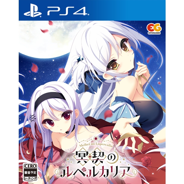 Playstation 4 Meikei no Lupercalia PS4 Game