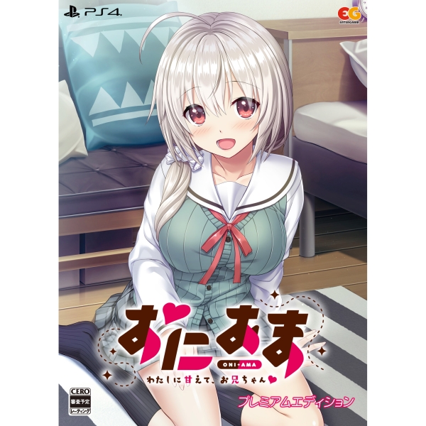 Playstation 4 Oni Ama: Watashi ni Amaete, Onii-chan [Limited Edition] PS4 Game