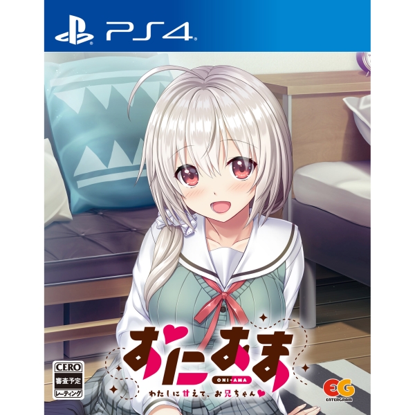 Playstation 4 Oni Ama: Watashi ni Amaete, Onii-chan PS4 Game