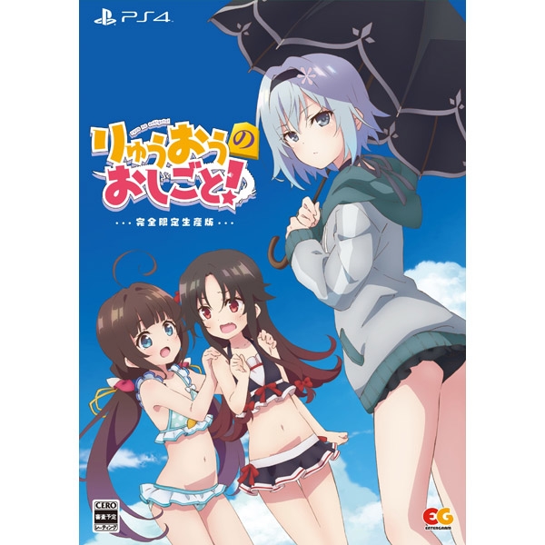 Playstation 4 The Ryuo’s Work is Never Done! [Limited Edition] PS4 Game