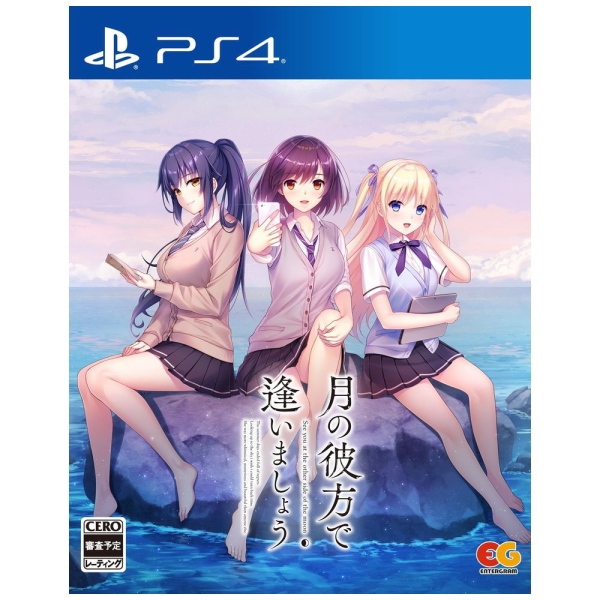 Playstation 4 Tsuki no Kanata de Aimashou PS4 Game