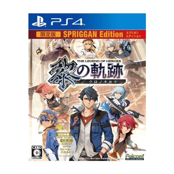 Playstation 4 The Legend of Heroes: Kuro no Kiseki [Spriggan Edition] (Limited Edition) PS4 Game