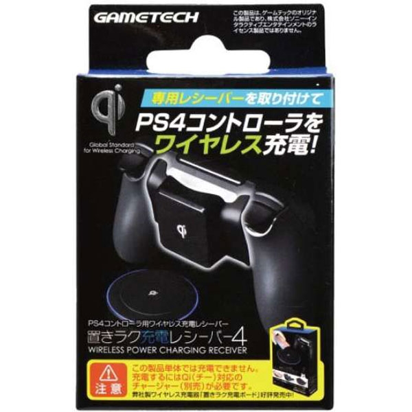 Game tech easy charging receiver 4 P4A2027