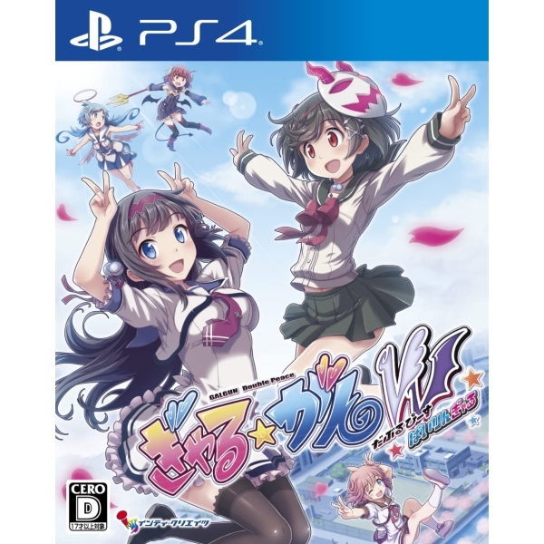 Playstation 4 Gal*Gun Double Peace Bilingal (English & Japanese Subs) PS4 Game