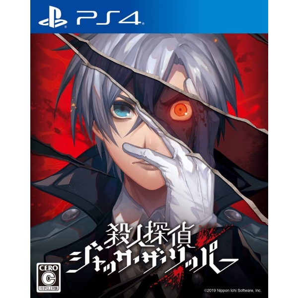 Playstation 4 Satsujin Tantei Jack the Ripper PS4 Game