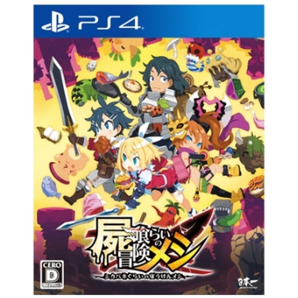 Playstation 4 Shikabanegurai no Boukenmeshi PS4 Game