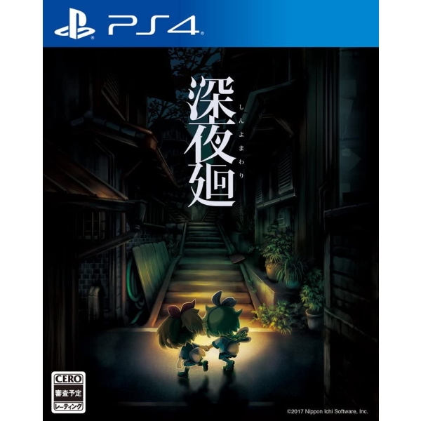 Playstation 4 Shin Yomawari PS4 Game