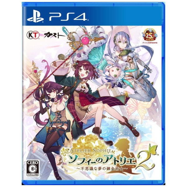 Playstation 4 Atelier Sophie 2: The Alchemist of the Mysterious Dream PS4 Game