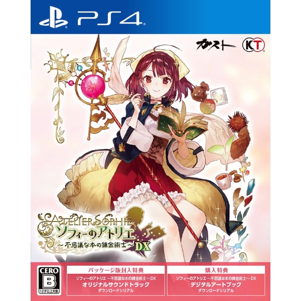 Playstation 4 Atelier Sophie: The Alchemist of the Mysterious Book DX PS4 Game