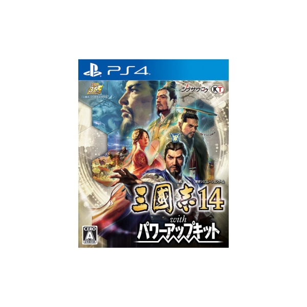 Playstation 4 San Goku Shi 14 with Power-up Kit PS4 Game