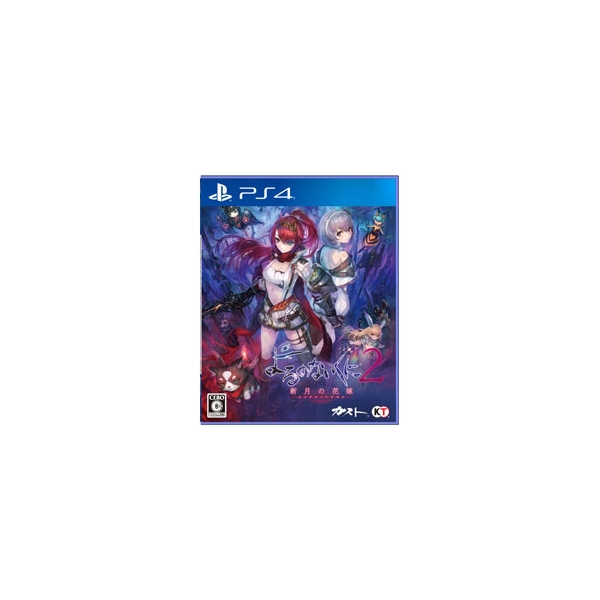 Playstation 4 Yoru no Nai Kuni 2 Shingetsu no Hanayome PS4 Game