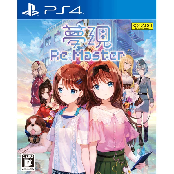 Playstation 4 Yumeutsutsu Re:Master PS4 Game