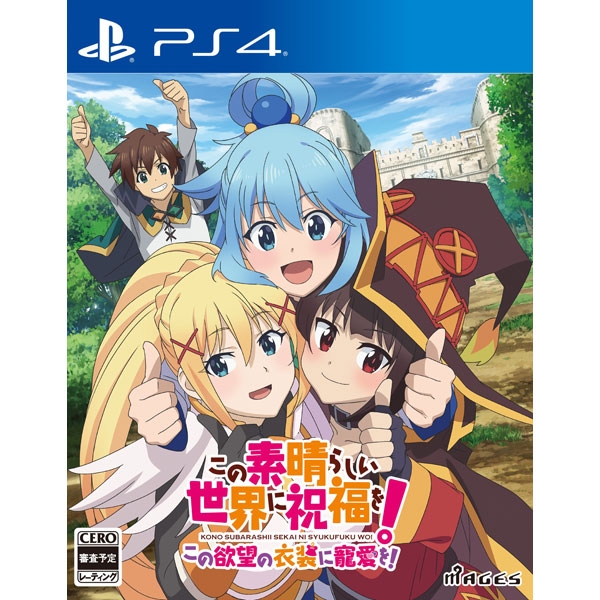 Playstation 4 KonoSuba: God’s Blessing on this Wonderful World! Love for this Tempting Attire PS4 Game