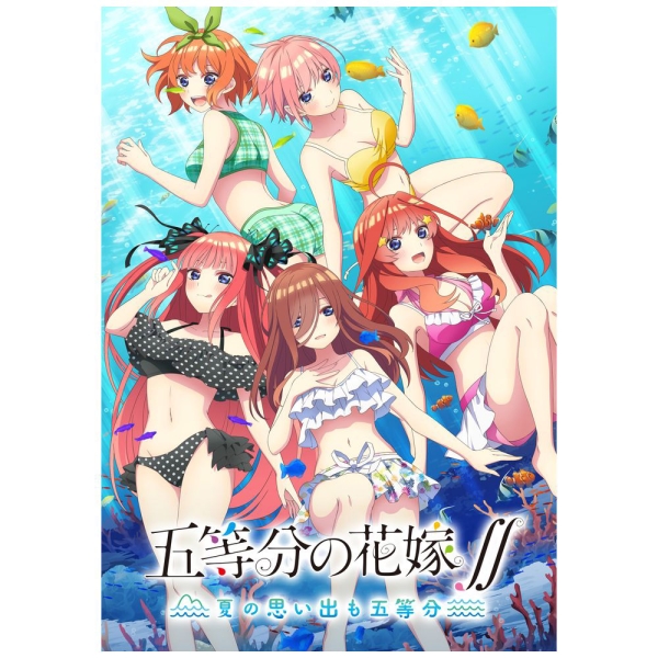 Playstation 4 The Quintessential Quintuplets ∬: Summer Memories Also Come in Five PS4 Game