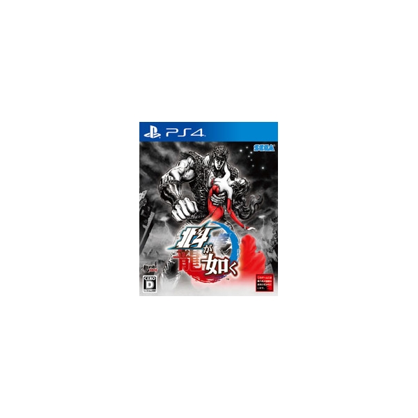 Playstation 4 Hokuto ga Gotoku PS4 Game