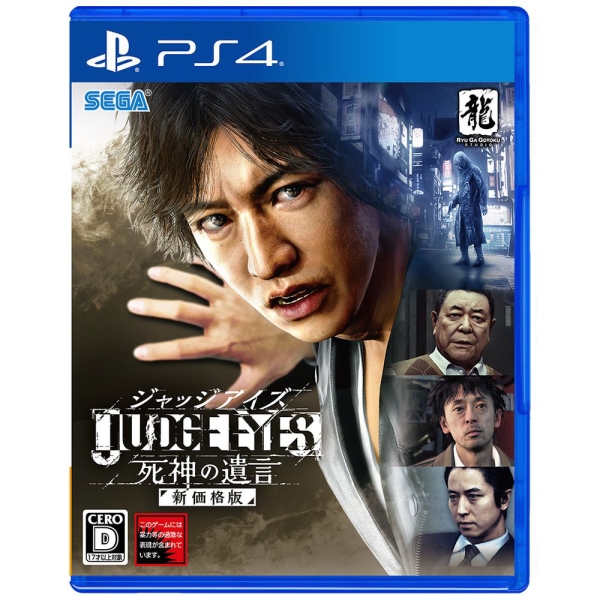 Playstation 4 Judgment (New Price Edition) PS4 Game