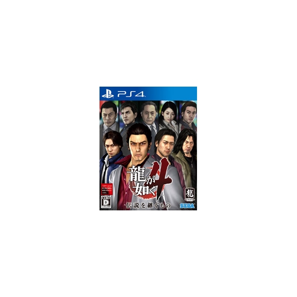 Playstation 4 Ryu ga Gotoku 4 Densetsu wo Tsugumono Remaster PS4 Game