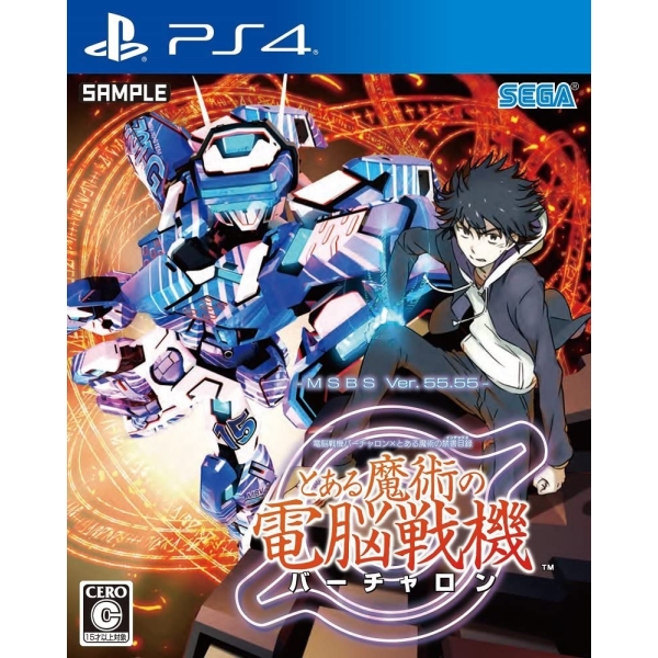 Playstation 4 SEGA Cyber Warfare Machine Virtualon × A Certain Magical Index A Certain Magical Cyber Warfare Machine Standard Edition PS4 PS4 Game