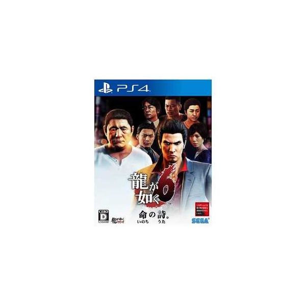 Playstation 4 SEGA Ryu ga Gotoku 6 Poem of Life. PS4 Game