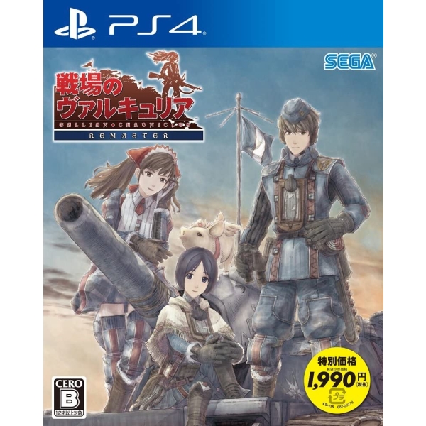 Playstation 4 Senjou no Valkyria Remaster (Best Price) PS4 Game