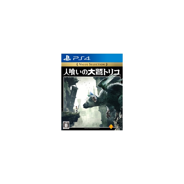 Playstation 4 Hitokui no Oowashi Trico (Value Selection) PS4 Game