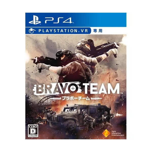 Playstation 4 SIE Bravo Team Regular Edition PS4 PS4 Game