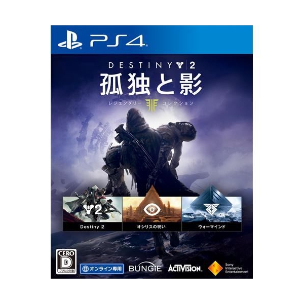 Playstation 4 SIE Destiny 2: Loneliness and Shadows: Legendary Collection PS4 PS4 Game