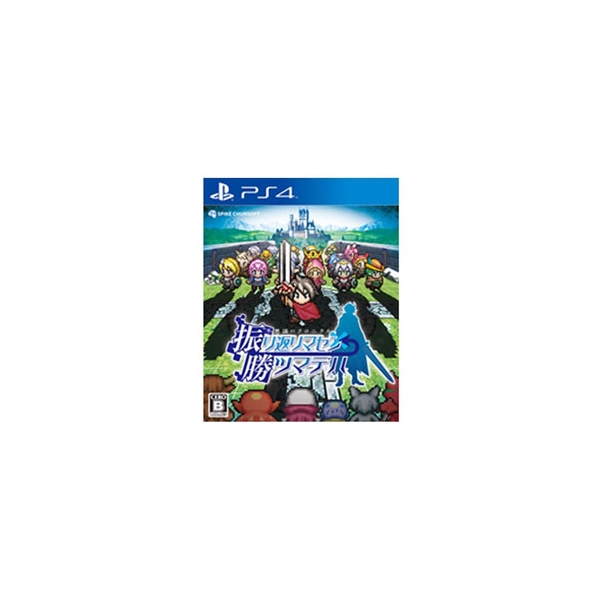 Playstation 4 Fushigi no Chronicle: Furikaerimasen Katsu Madewa PS4 Game