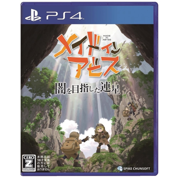 Playstation 4 Made in Abyss: Binary Star Falling into Darkness PS4 Game