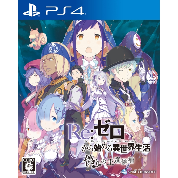 Playstation 4 Re:ZERO - Starting Life in Another World: The Prophecy of the Throne PS4 Game