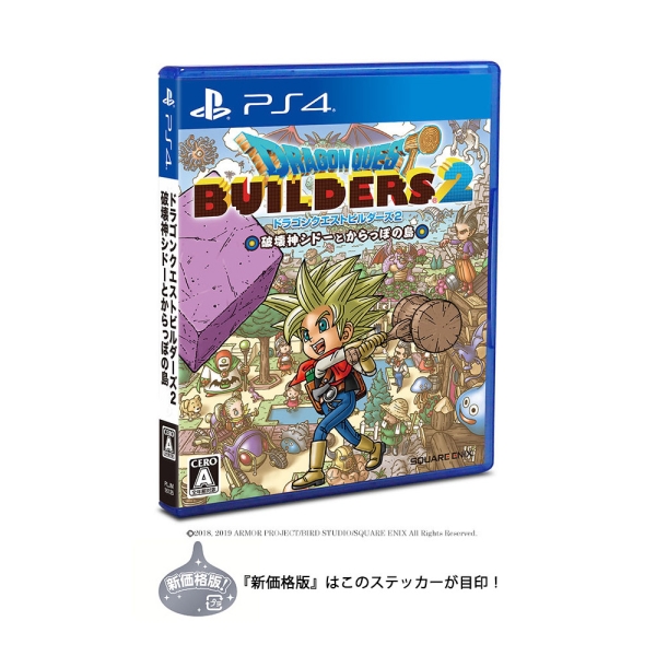 Playstation 4 Dragon Quest Builders 2 (New Price Version) PS4 Game