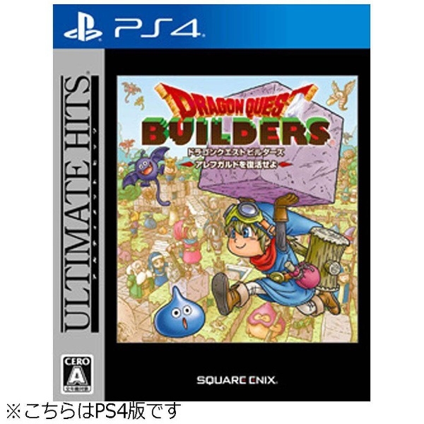 Playstation 4 Dragon Quest Builders Alefgard o Fukkatsu Seyo (Ultimate Hits) PS4 Game