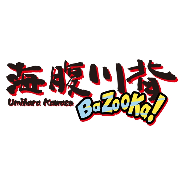 Playstation 4 Umihara Kawase BaZooKa!! (Multi-Language) PS4 Game