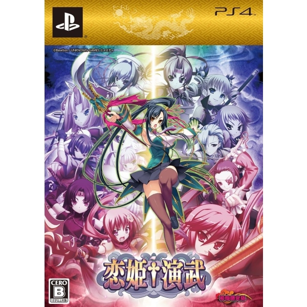 Playstation 4 Koihime Enbu [Limited Edition] PS4 Game