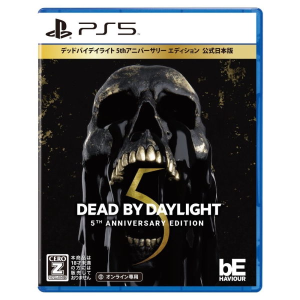 Playstation 5 3goo Dead by Daylight [5th Anniversary Edition] (English) PS5