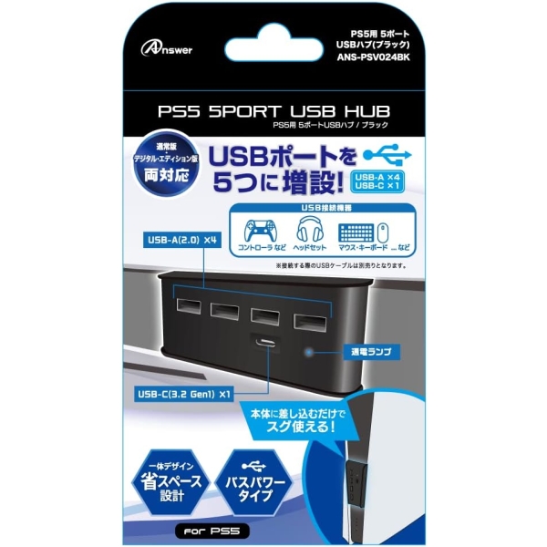 5-port USB hub ANS-PSV024BK [Black] for Answer PS5