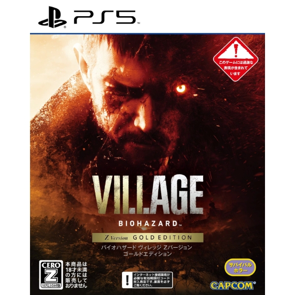 Playstation 5 Capcom Biohazard Village Z Version [Gold Edition] Japanese Version PS5