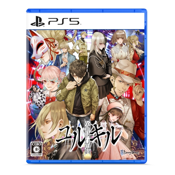 Playstation 5 Izanagis Yurukill: The Calumniations Japanese Version PS5