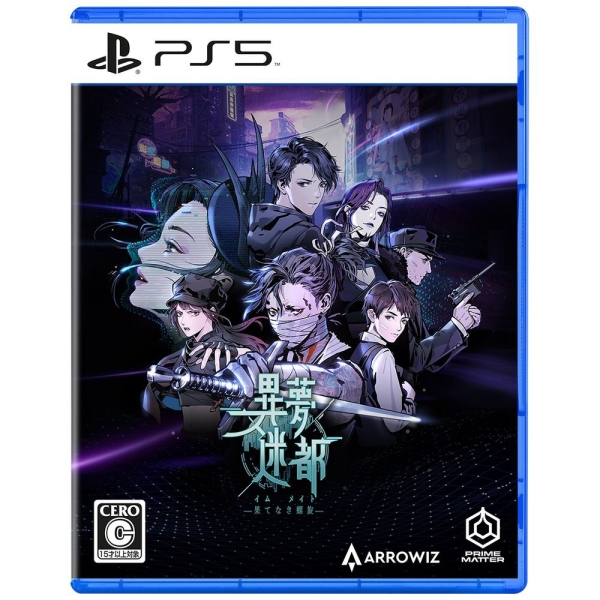 Playstation 5 Mato Anomalies Japanese Version PS5