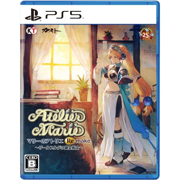 Playstation 5 Atelier Marie Remake: The Alchemist of Salburg Japanese Version PS5