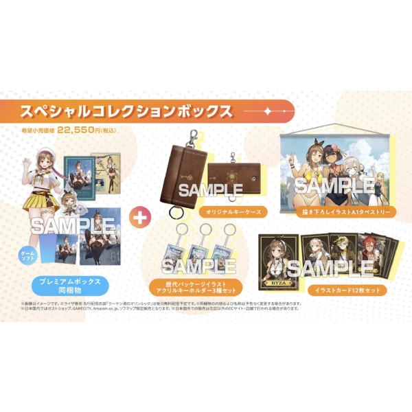 Playstation 5 Koei Tecmos Atelier Ryza 3: Alchemist of the End & the Secret Key [Premium Box] (Limited Edition) Japanese Version PS5