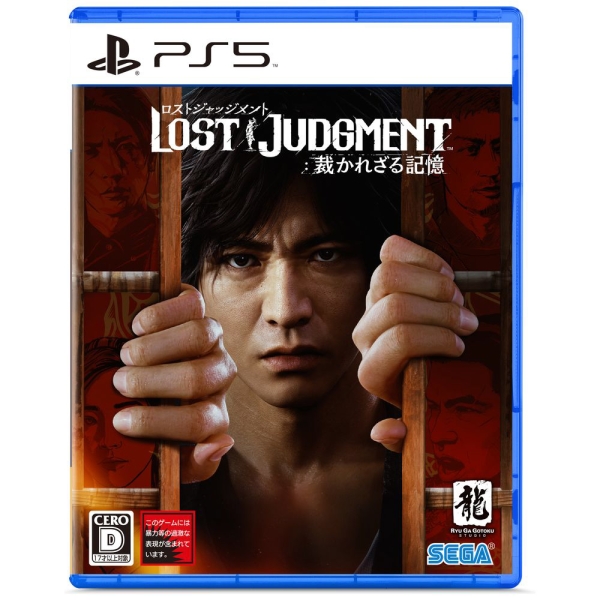 Playstation 5 SEGA Lost Judgment: Sabakarezaru Kioku Japanese Version PS5