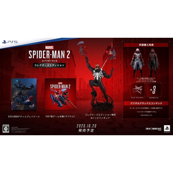 Playstation 5 Marvel's Spider-Man 2 [Collector's Edition] Japanese Version PS5