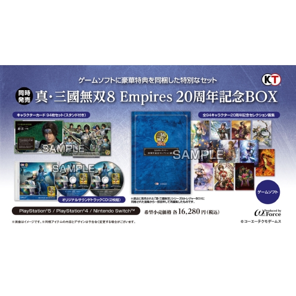 Playstation 5 TECMO KOEIS Shin Sangoku Musou 8 Empires [20th Anniversary Box] (Limited Edition) Japanese Version PS5