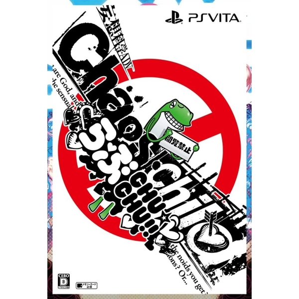 5pb. CHAOS；CHILD Love chu☆chu! ! [limited edition] [PS Vita]