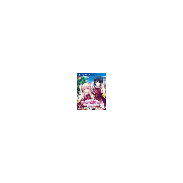 Entergram Looking up at you, the maiden is a princess [Regular Edition] [PS Vita]