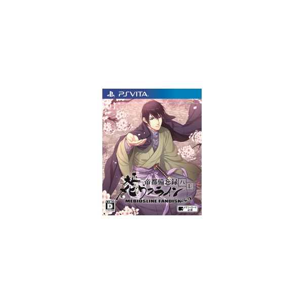 Hunex Taisho Mobius line Teito memorandum Halle [PS Vita]