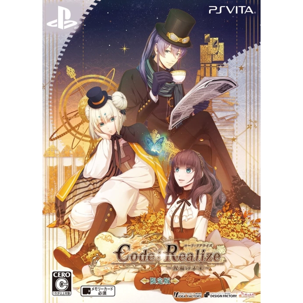 Idea Factory Code: Realize ~Future Blessings~ [Limited Edition] [PS Vita]