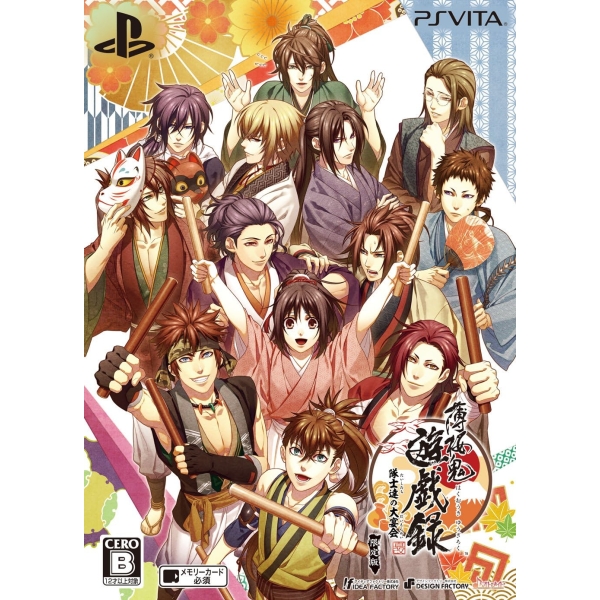 Idea Factory Hakuouki Yugiroku Team Members' Large Banquet [Limited Edition] [PS Vita]